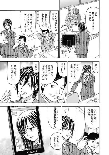 [Kuroiwa Yoshihiro] Anoko ni Itazura Maruchi Sousa 3rd ~Boku no Mousou ga Genjitsu ni~ Fhentai - Page 5