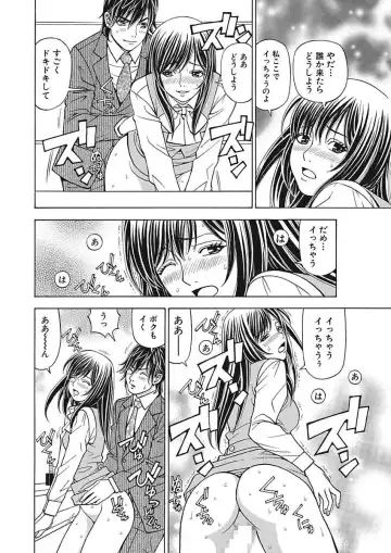 [Kuroiwa Yoshihiro] Anoko ni Itazura Maruchi Sousa 3rd ~Boku no Mousou ga Genjitsu ni~ Fhentai - Page 50