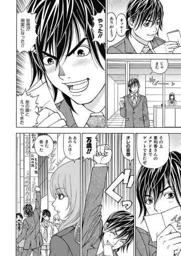 [Kuroiwa Yoshihiro] Anoko ni Itazura Maruchi Sousa 3rd ~Boku no Mousou ga Genjitsu ni~ Fhentai - Page 52