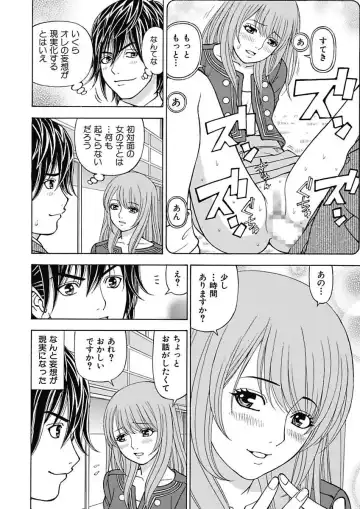 [Kuroiwa Yoshihiro] Anoko ni Itazura Maruchi Sousa 3rd ~Boku no Mousou ga Genjitsu ni~ Fhentai - Page 56