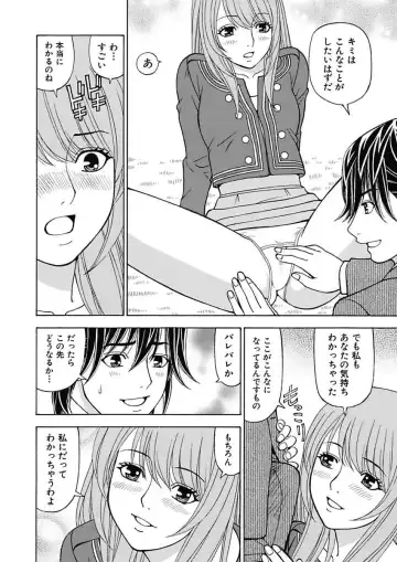 [Kuroiwa Yoshihiro] Anoko ni Itazura Maruchi Sousa 3rd ~Boku no Mousou ga Genjitsu ni~ Fhentai - Page 58