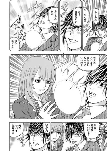 [Kuroiwa Yoshihiro] Anoko ni Itazura Maruchi Sousa 3rd ~Boku no Mousou ga Genjitsu ni~ Fhentai - Page 60