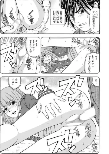 [Kuroiwa Yoshihiro] Anoko ni Itazura Maruchi Sousa 3rd ~Boku no Mousou ga Genjitsu ni~ Fhentai - Page 61