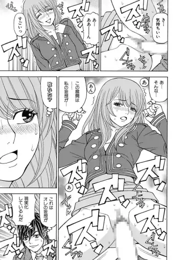 [Kuroiwa Yoshihiro] Anoko ni Itazura Maruchi Sousa 3rd ~Boku no Mousou ga Genjitsu ni~ Fhentai - Page 63