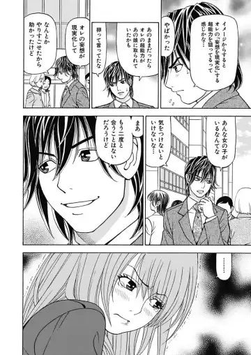 [Kuroiwa Yoshihiro] Anoko ni Itazura Maruchi Sousa 3rd ~Boku no Mousou ga Genjitsu ni~ Fhentai - Page 66