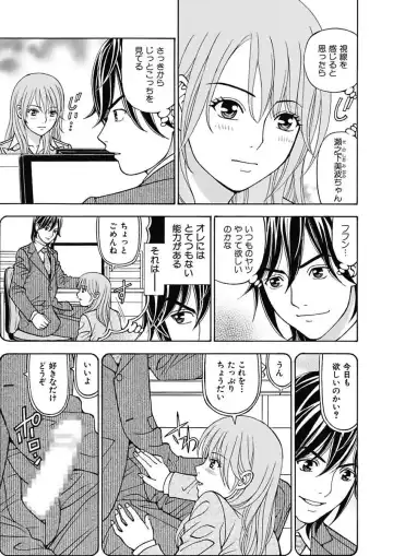 [Kuroiwa Yoshihiro] Anoko ni Itazura Maruchi Sousa 3rd ~Boku no Mousou ga Genjitsu ni~ Fhentai - Page 7