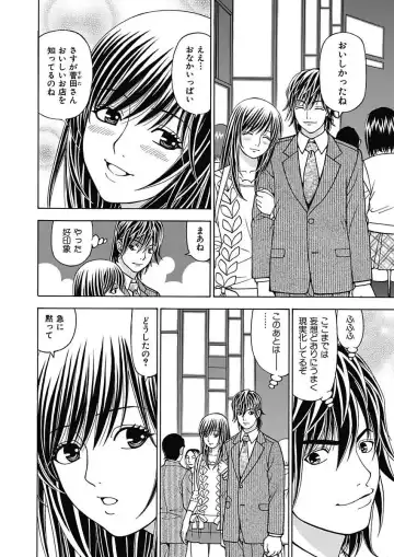 [Kuroiwa Yoshihiro] Anoko ni Itazura Maruchi Sousa 3rd ~Boku no Mousou ga Genjitsu ni~ Fhentai - Page 70