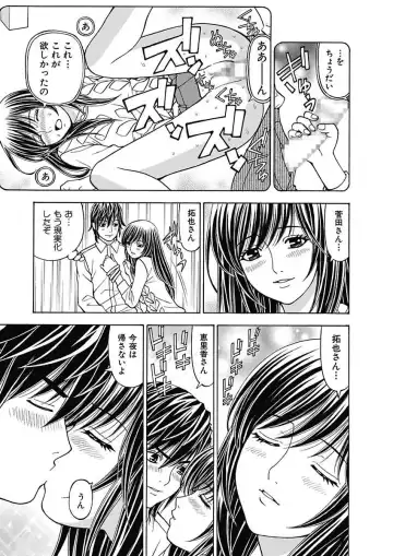 [Kuroiwa Yoshihiro] Anoko ni Itazura Maruchi Sousa 3rd ~Boku no Mousou ga Genjitsu ni~ Fhentai - Page 75
