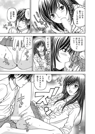 [Kuroiwa Yoshihiro] Anoko ni Itazura Maruchi Sousa 3rd ~Boku no Mousou ga Genjitsu ni~ Fhentai - Page 77