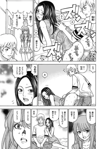 [Kuroiwa Yoshihiro] Anoko ni Itazura Maruchi Sousa 3rd ~Boku no Mousou ga Genjitsu ni~ Fhentai - Page 85