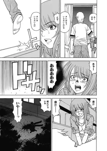 [Kuroiwa Yoshihiro] Anoko ni Itazura Maruchi Sousa 3rd ~Boku no Mousou ga Genjitsu ni~ Fhentai - Page 91