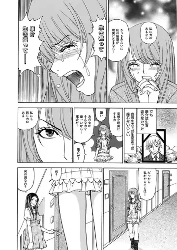 [Kuroiwa Yoshihiro] Anoko ni Itazura Maruchi Sousa 3rd ~Boku no Mousou ga Genjitsu ni~ Fhentai - Page 92