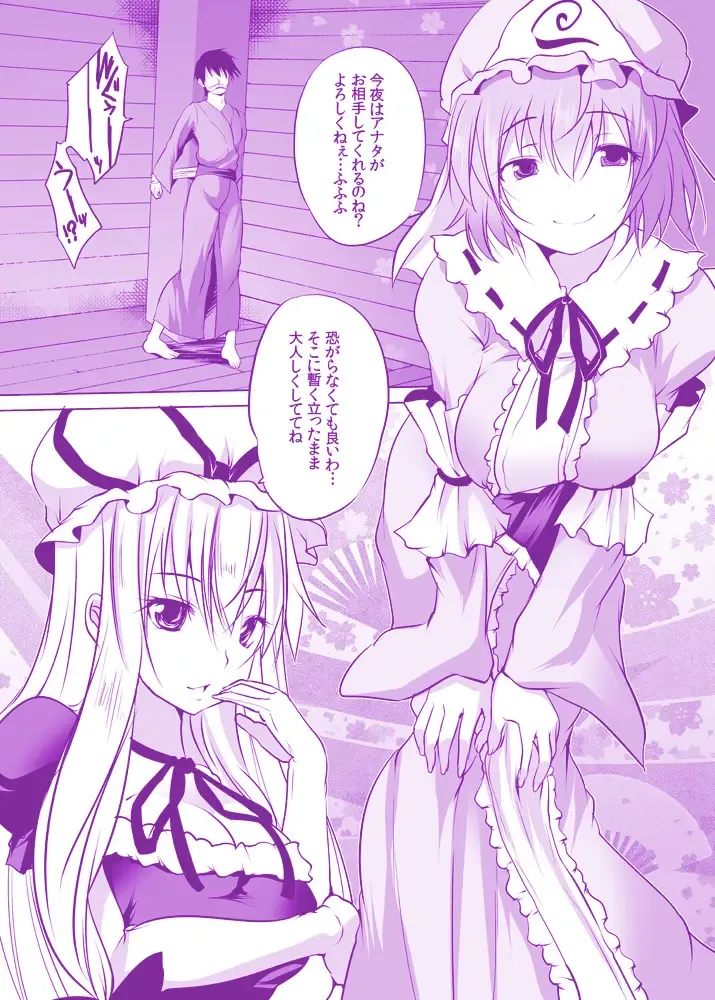 [Maki - Souda Gumi] YukaYuyu no Erohon. Soushuuhen ~ Soap Oneshota Gyaku Rape Fhentai - Page 111