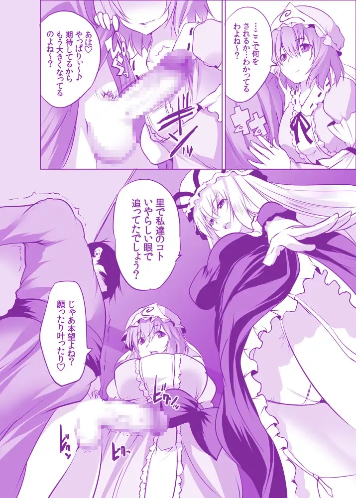 [Maki - Souda Gumi] YukaYuyu no Erohon. Soushuuhen ~ Soap Oneshota Gyaku Rape Fhentai - Page 112