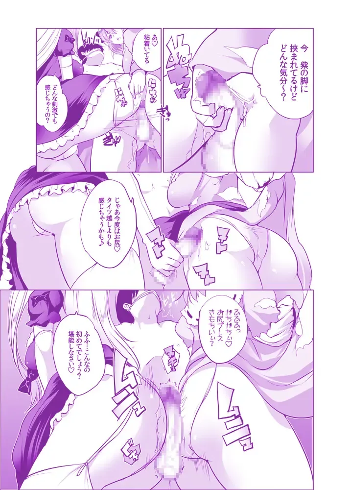 [Maki - Souda Gumi] YukaYuyu no Erohon. Soushuuhen ~ Soap Oneshota Gyaku Rape Fhentai - Page 115