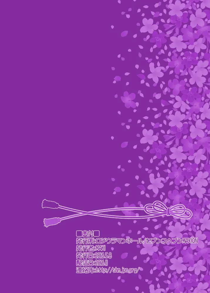 [Maki - Souda Gumi] YukaYuyu no Erohon. Soushuuhen ~ Soap Oneshota Gyaku Rape Fhentai - Page 29