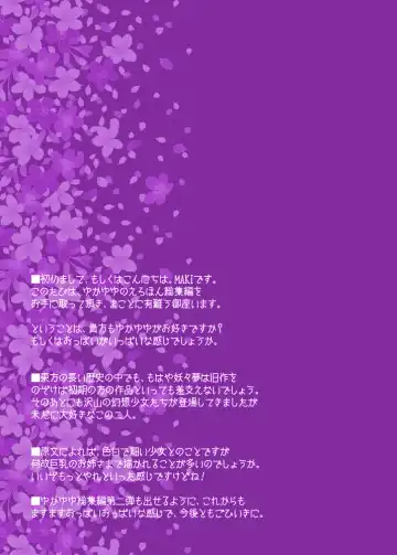 [Maki - Souda Gumi] YukaYuyu no Erohon. Soushuuhen ~ Soap Oneshota Gyaku Rape Fhentai - Page 28