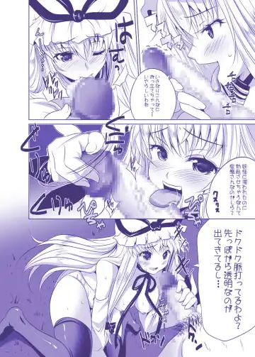 [Maki - Souda Gumi] YukaYuyu no Erohon. Soushuuhen ~ Soap Oneshota Gyaku Rape Fhentai - Page 54