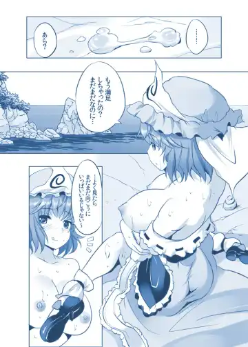 [Maki - Souda Gumi] YukaYuyu no Erohon. Soushuuhen ~ Soap Oneshota Gyaku Rape Fhentai - Page 90