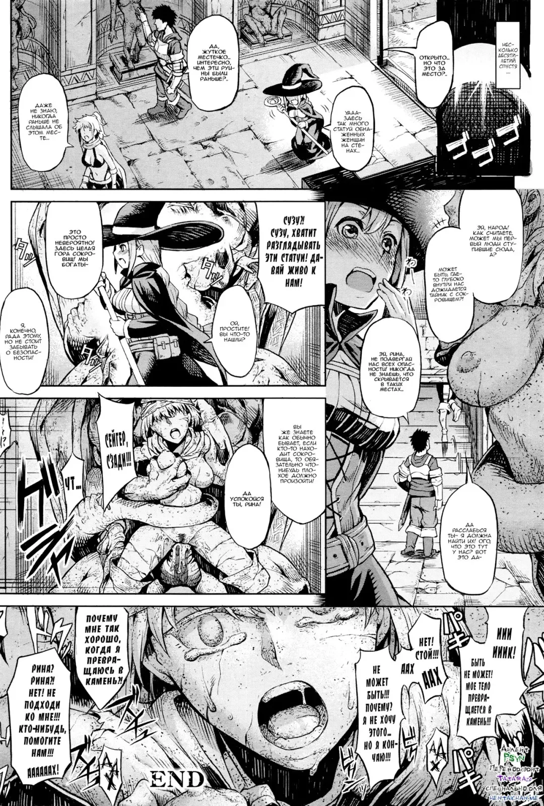 [Take] ishi no ingoku Fhentai - Page 17