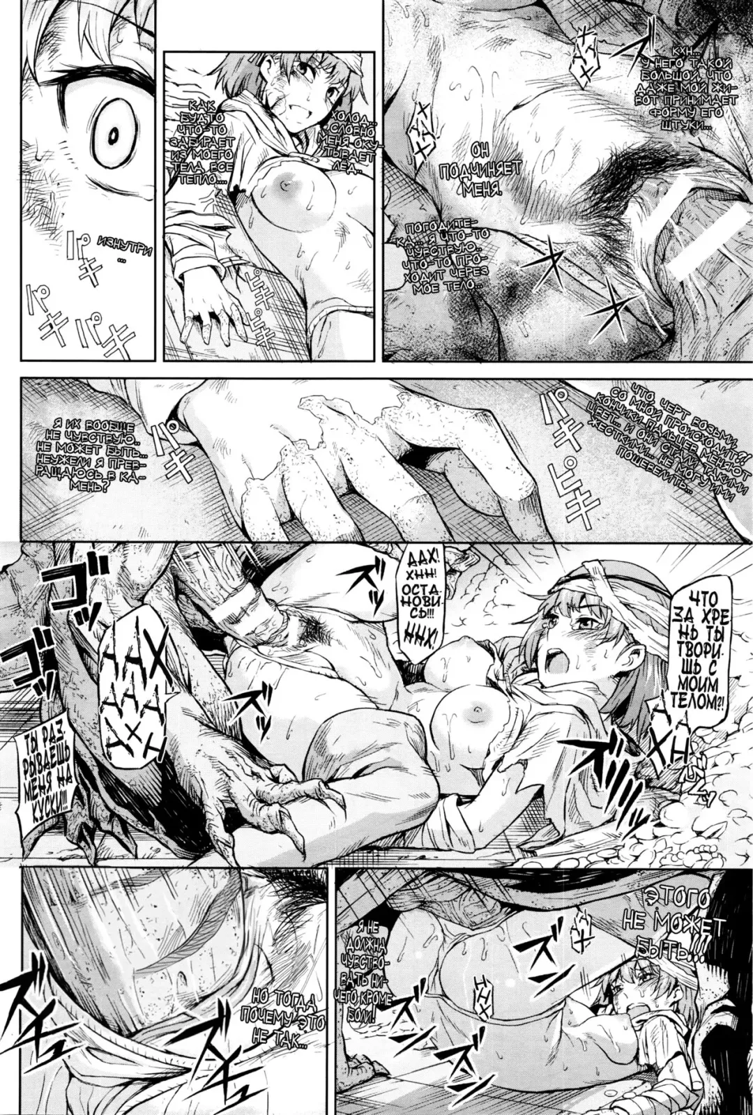 [Take] ishi no ingoku Fhentai - Page 6