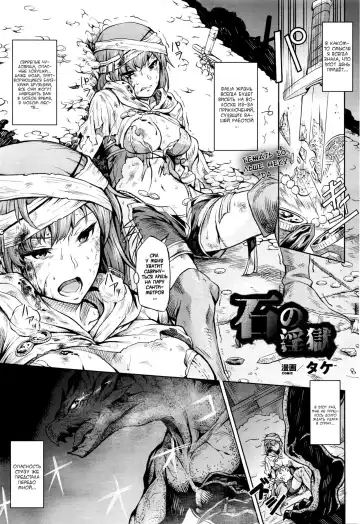 Read [Take] ishi no ingoku - Fhentai.net