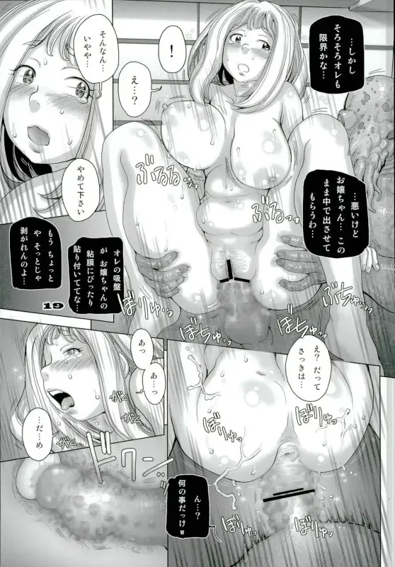 [Sengoku-kun] Super Ochako Fhentai - Page 16