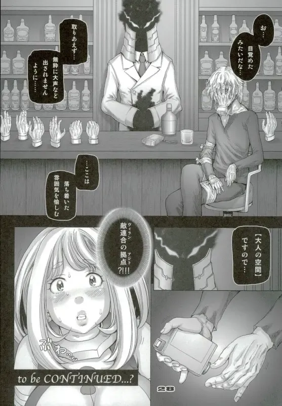 [Sengoku-kun] Super Ochako Fhentai - Page 25