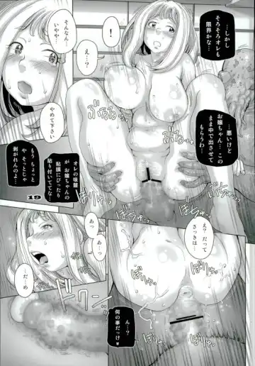 [Sengoku-kun] Super Ochako Fhentai - Page 16