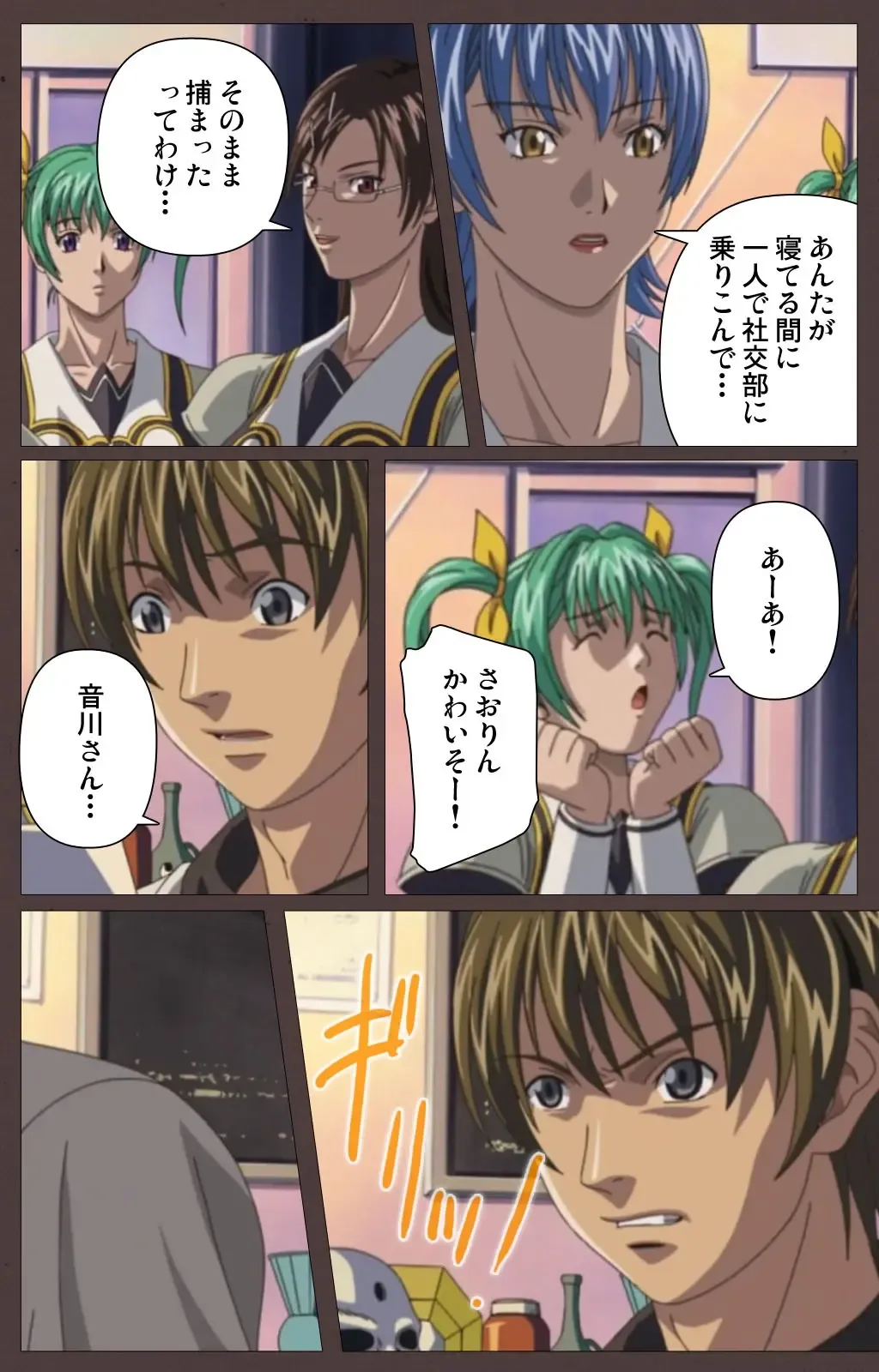 [Seishoujo] DISCIPLINE Dainishou Complete Ban Fhentai - Page 101