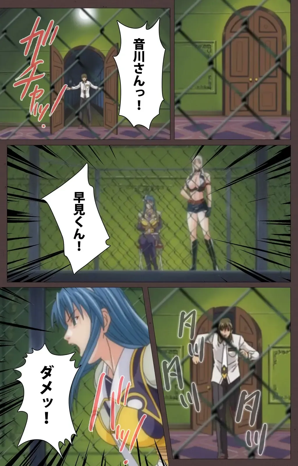 [Seishoujo] DISCIPLINE Dainishou Complete Ban Fhentai - Page 106