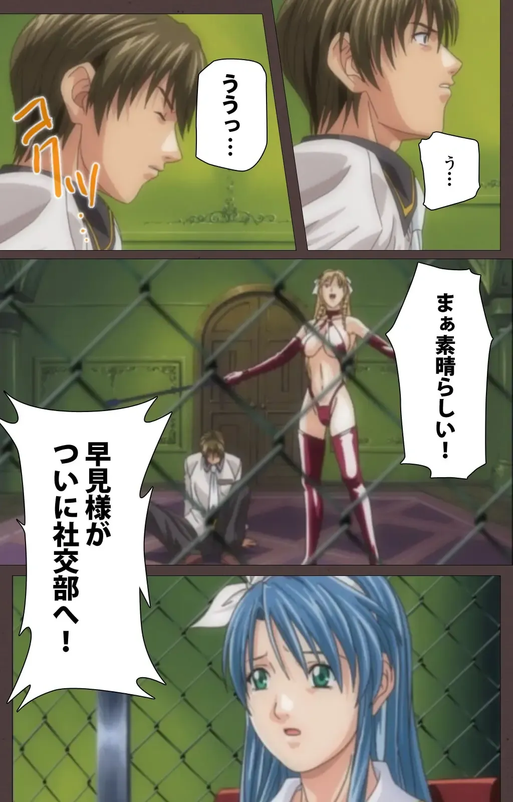 [Seishoujo] DISCIPLINE Dainishou Complete Ban Fhentai - Page 112