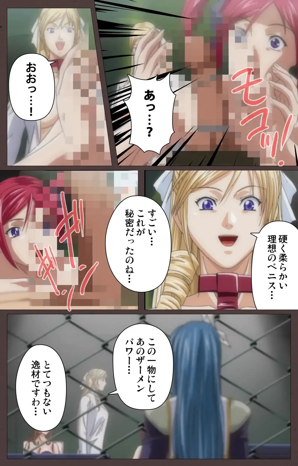 [Seishoujo] DISCIPLINE Dainishou Complete Ban Fhentai - Page 116