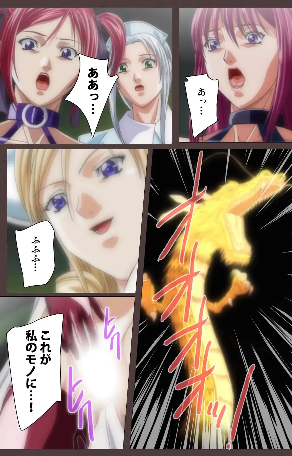 [Seishoujo] DISCIPLINE Dainishou Complete Ban Fhentai - Page 122