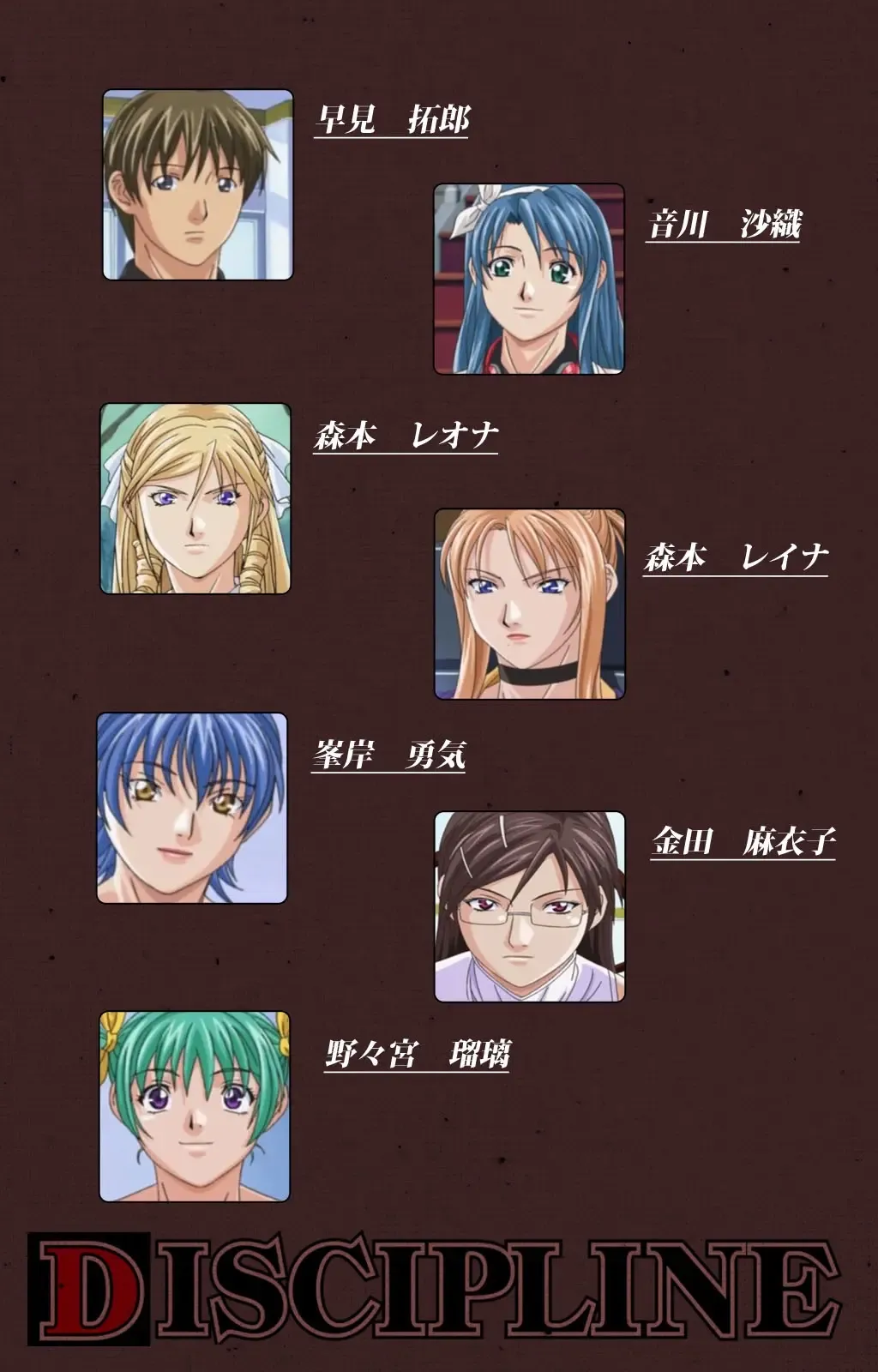 [Seishoujo] DISCIPLINE Dainishou Complete Ban Fhentai - Page 2