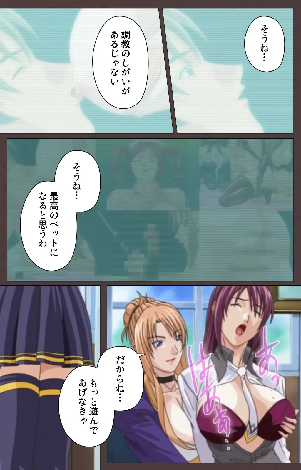 [Seishoujo] DISCIPLINE Dainishou Complete Ban Fhentai - Page 39