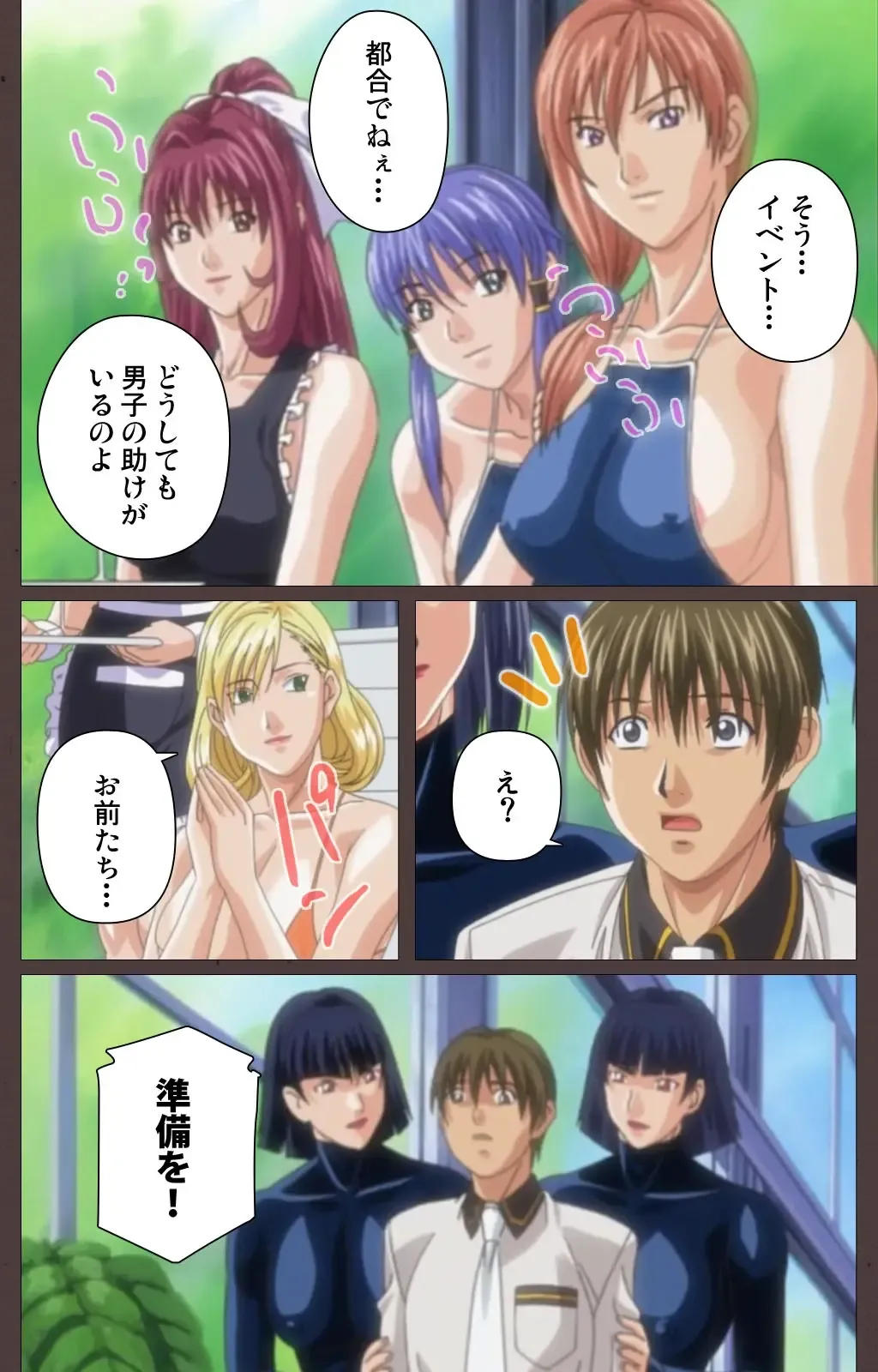 [Seishoujo] DISCIPLINE Dainishou Complete Ban Fhentai - Page 75