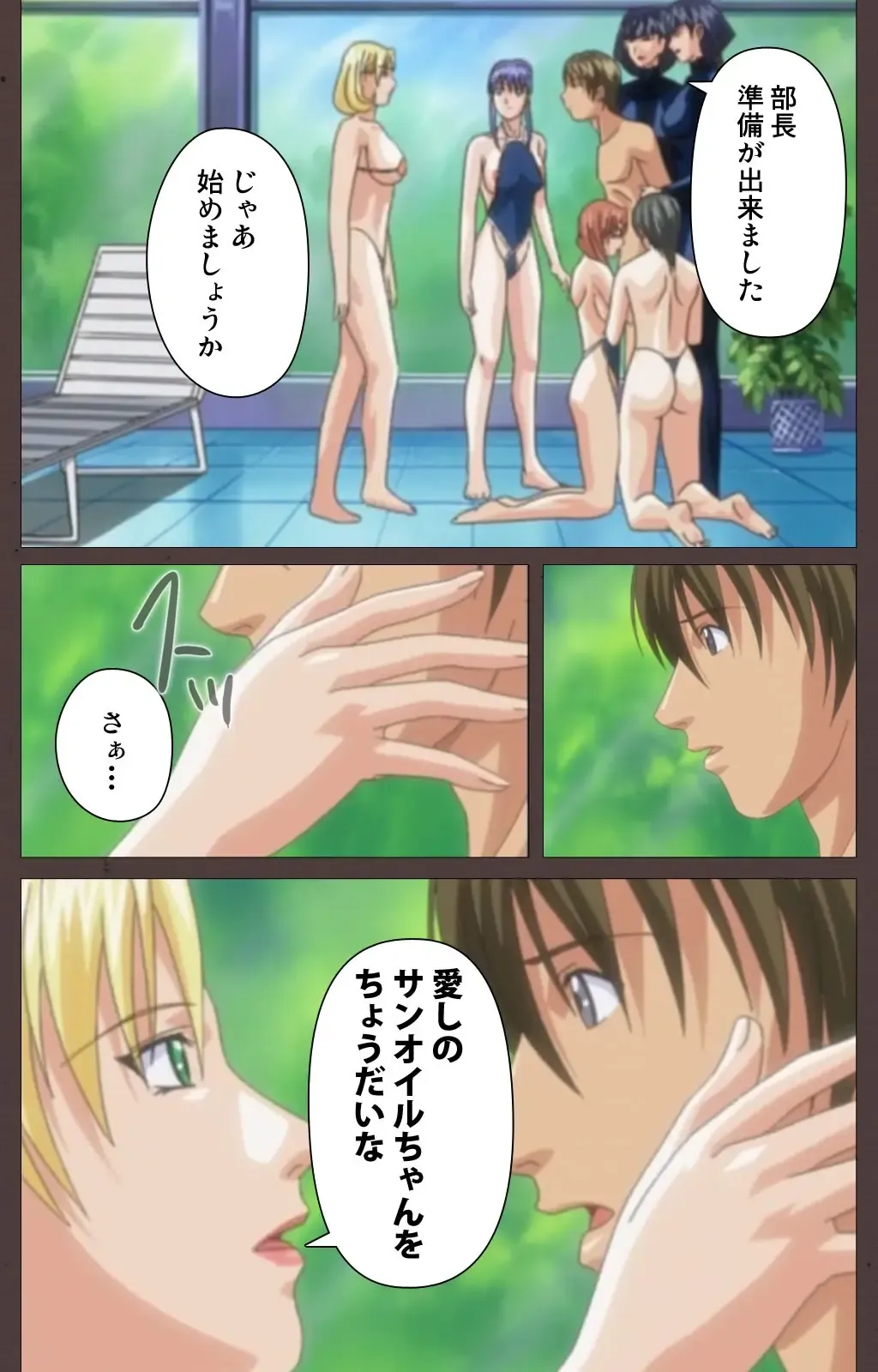 [Seishoujo] DISCIPLINE Dainishou Complete Ban Fhentai - Page 78