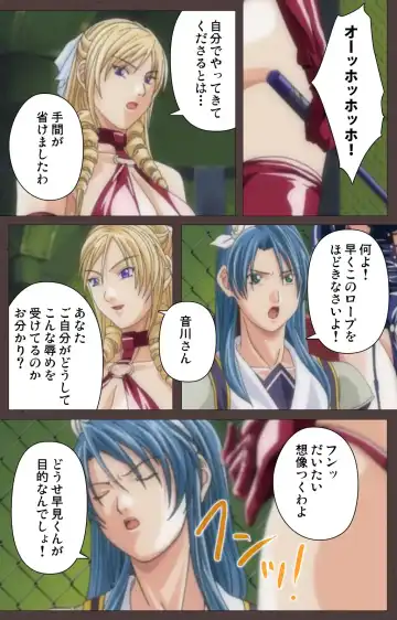 [Seishoujo] DISCIPLINE Dainishou Complete Ban Fhentai - Page 103