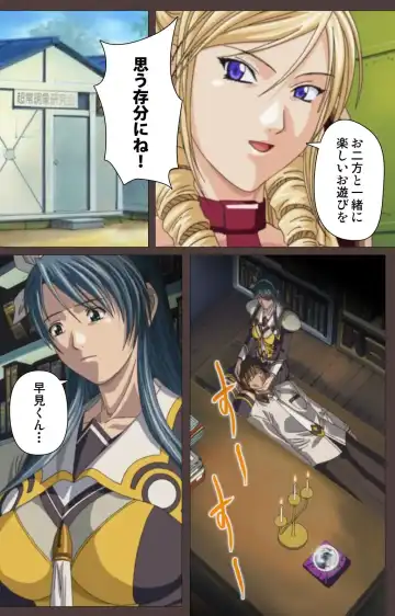 [Seishoujo] DISCIPLINE Dainishou Complete Ban Fhentai - Page 93