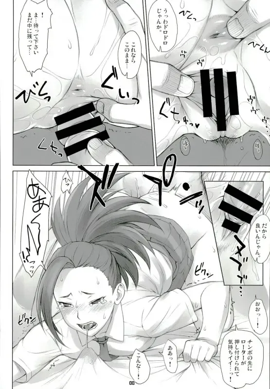 [Bang-you] Yaoyorozu-san to iroiro Fhentai - Page 7