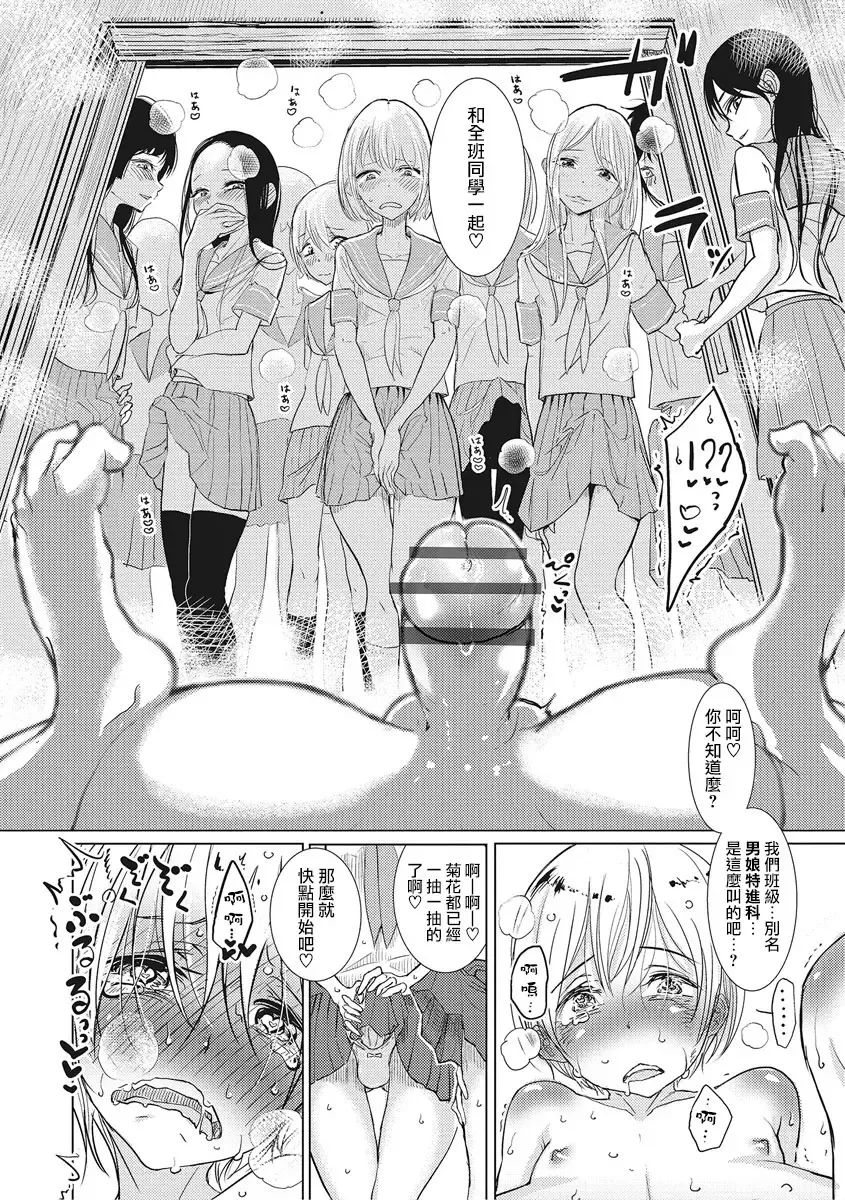 [Dhibi] Rakuen Gakuen Fhentai.net - Page 10