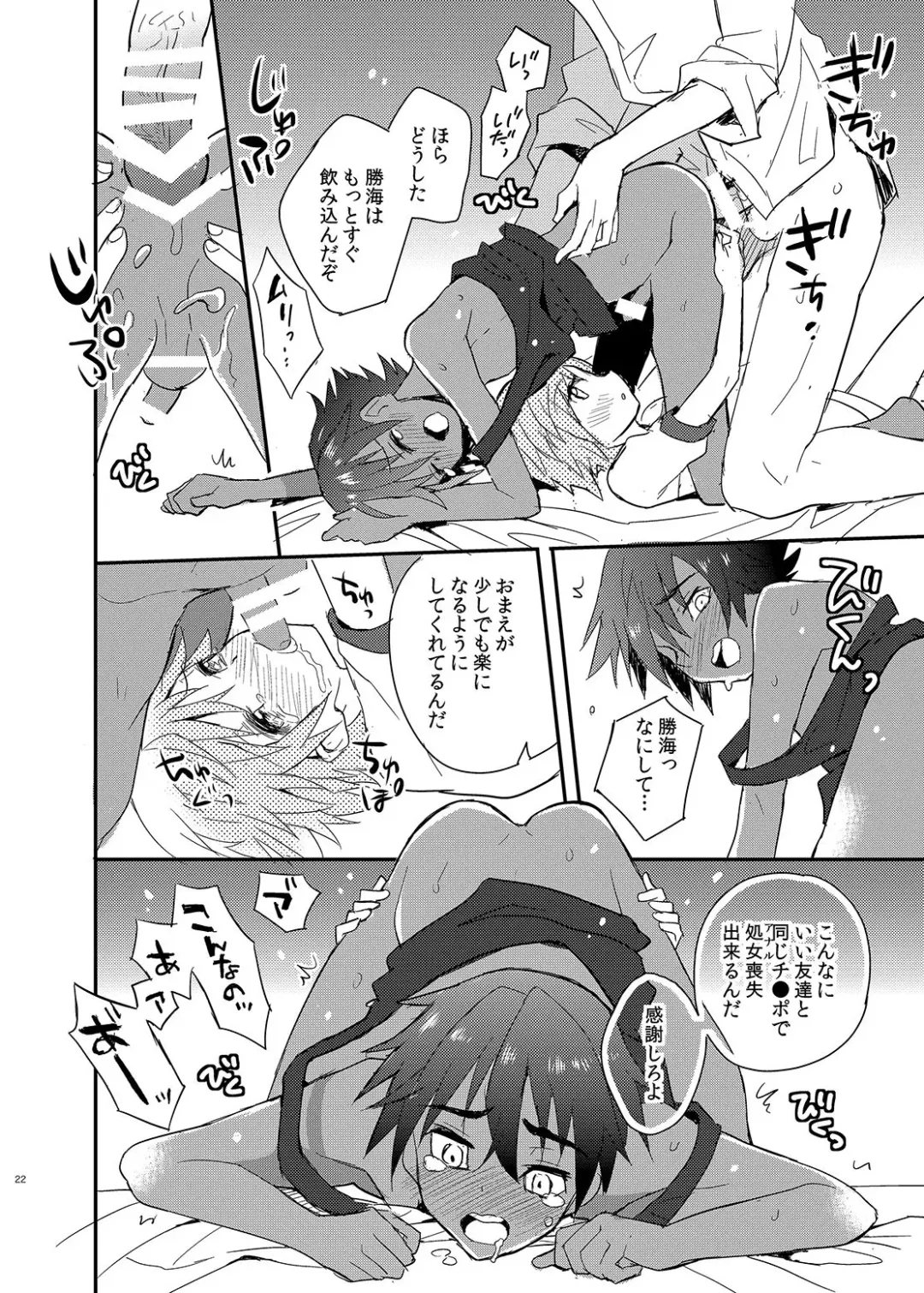 [Sakaki Tsui] Tonari no Spats & Misanga Fhentai - Page 22