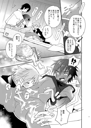 [Sakaki Tsui] Tonari no Spats & Misanga Fhentai - Page 13