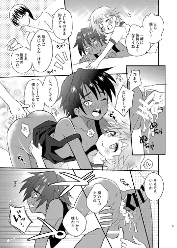 [Sakaki Tsui] Tonari no Spats & Misanga Fhentai - Page 21