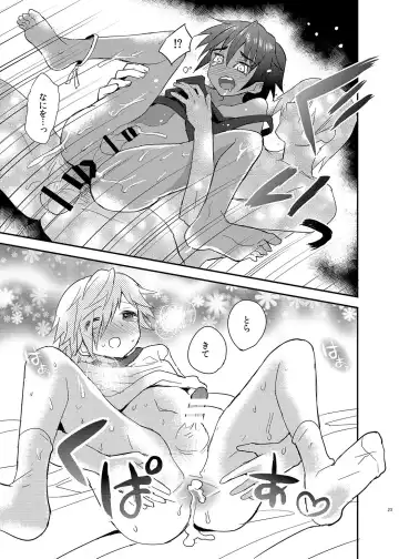 [Sakaki Tsui] Tonari no Spats & Misanga Fhentai - Page 23