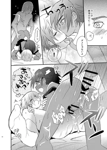 [Sakaki Tsui] Tonari no Spats & Misanga Fhentai - Page 24