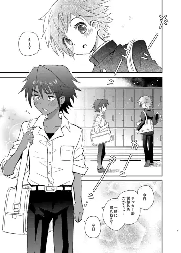 [Sakaki Tsui] Tonari no Spats & Misanga Fhentai - Page 3