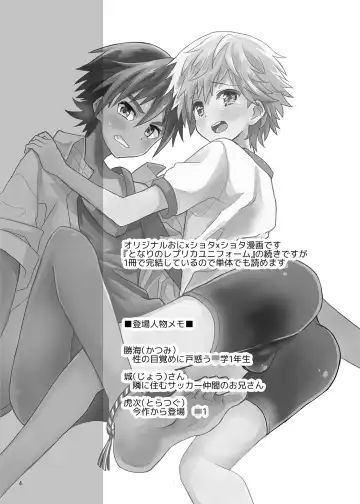 [Sakaki Tsui] Tonari no Spats & Misanga Fhentai - Page 4