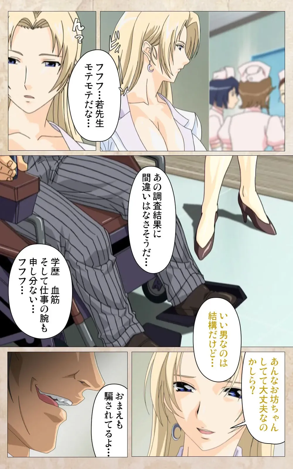 Yakin Byoutou・Ni ope:01 Complete Ban Fhentai.net - Page 33